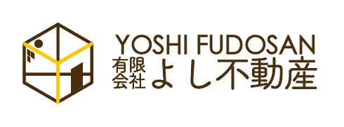 有限会社 よし不動産